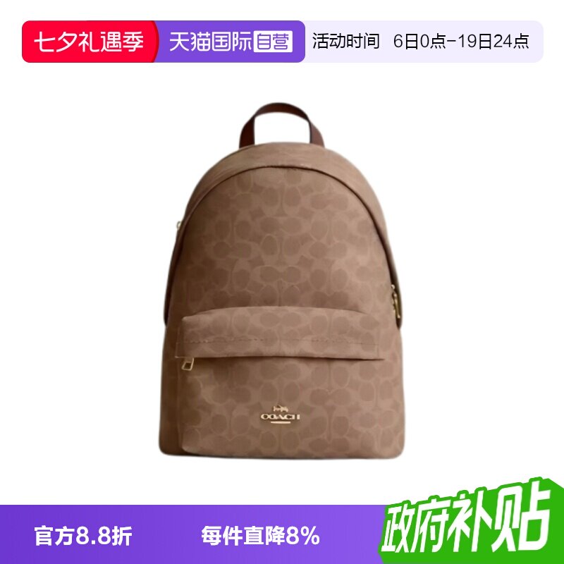 COACH/蔻驰日常女士双肩包