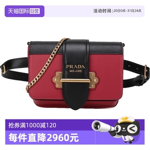 Prada 自營 中古全新未使用 普拉達女士單肩斜挎包腰包鏈條包