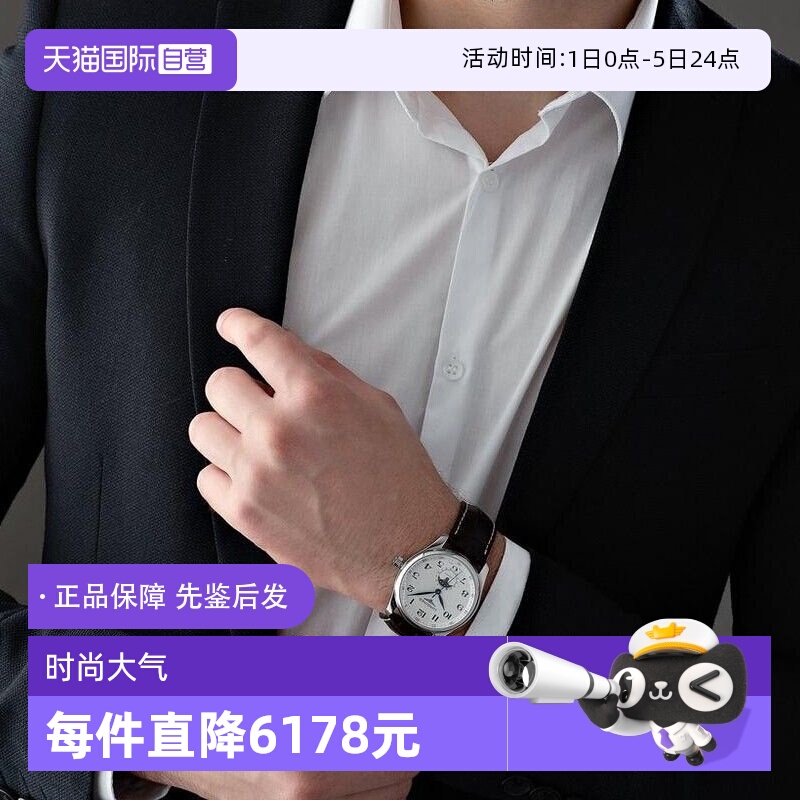 瑞士自动机械机芯月相显示