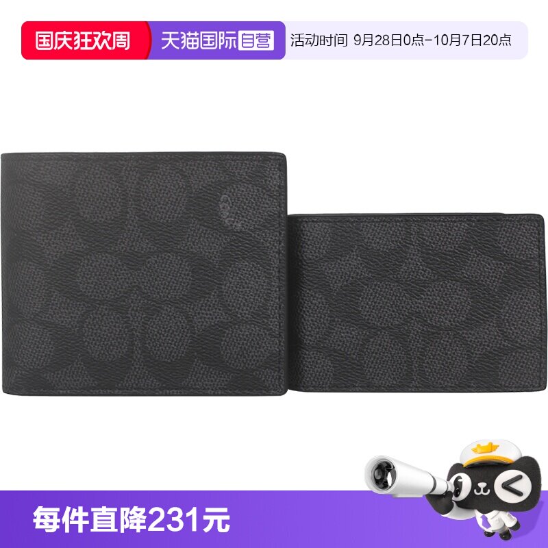 【自营】COACH/蔻驰3 IN 1 WALLET品牌印花男士简约短款钱包