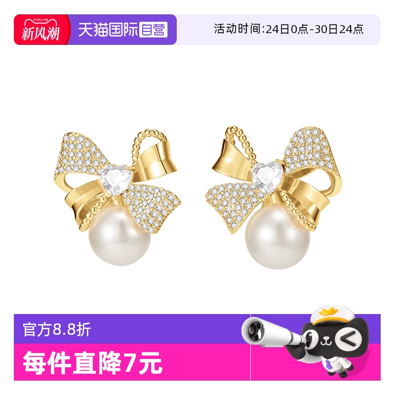 【自营】DAISYBEAUTY 爱心蝴蝶结珍珠耳钉铜镀14K金耳饰轻奢礼物