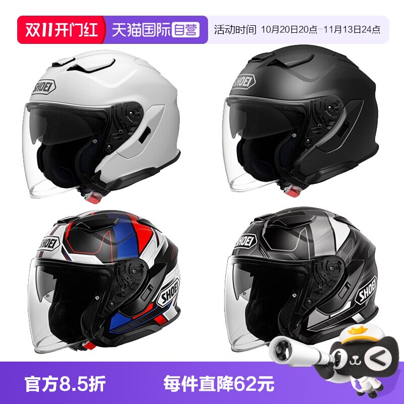 【自营】日本进口SHOEI J-CRUISE3双镜片巡航3/4摩托车半盔