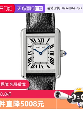 【自营】中古95新卡地亚Cartier坦克系列石英女士手表瑞士腕表