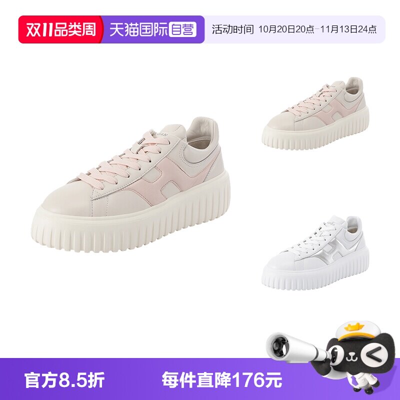 HOGAN小白鞋板鞋运动休闲鞋