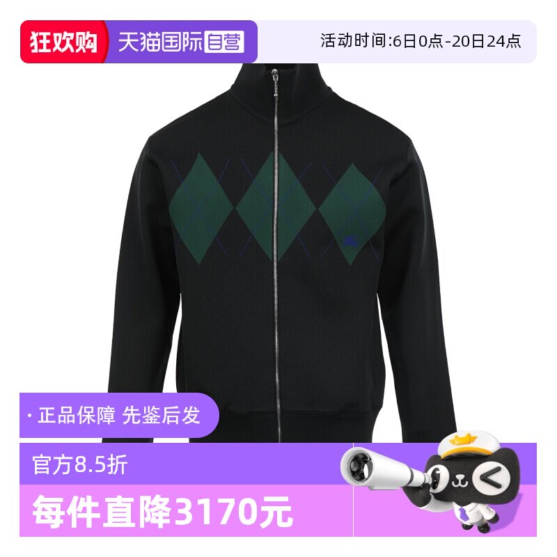 【自营】BURBERRY/博柏利男士菱格图案立领拉链卫衣开衫外套时尚