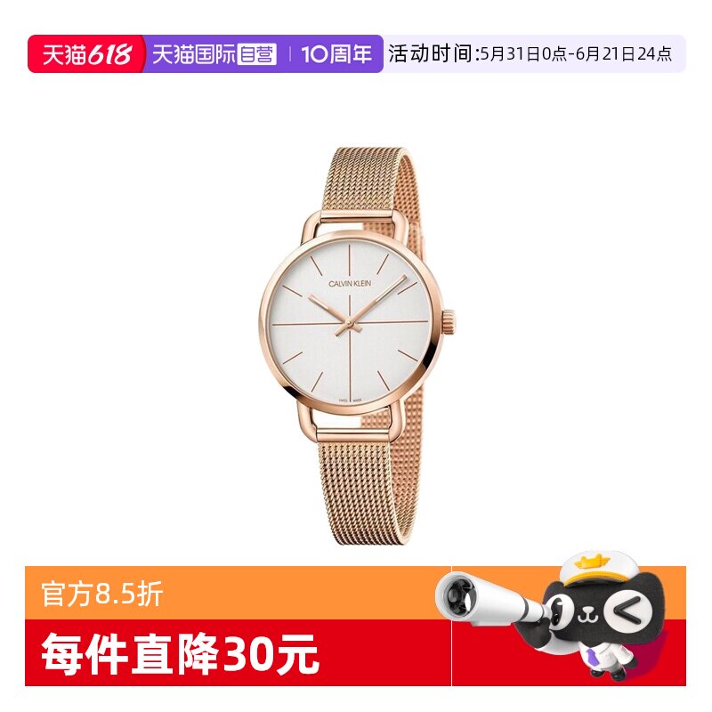 【自营】Calvin Klein ck手表轻奢小众简约时尚原装石英情侣腕表