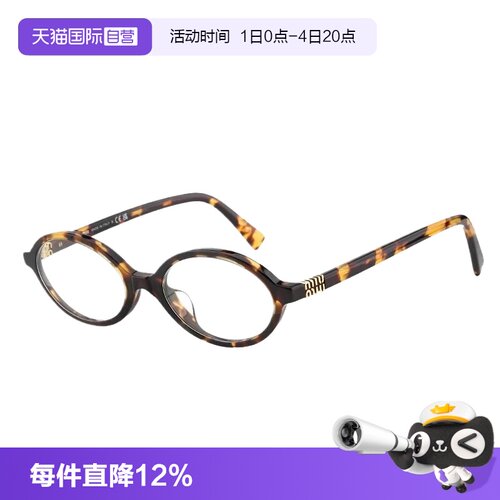 缪缪椭圆形遮阳墨镜防紫外线