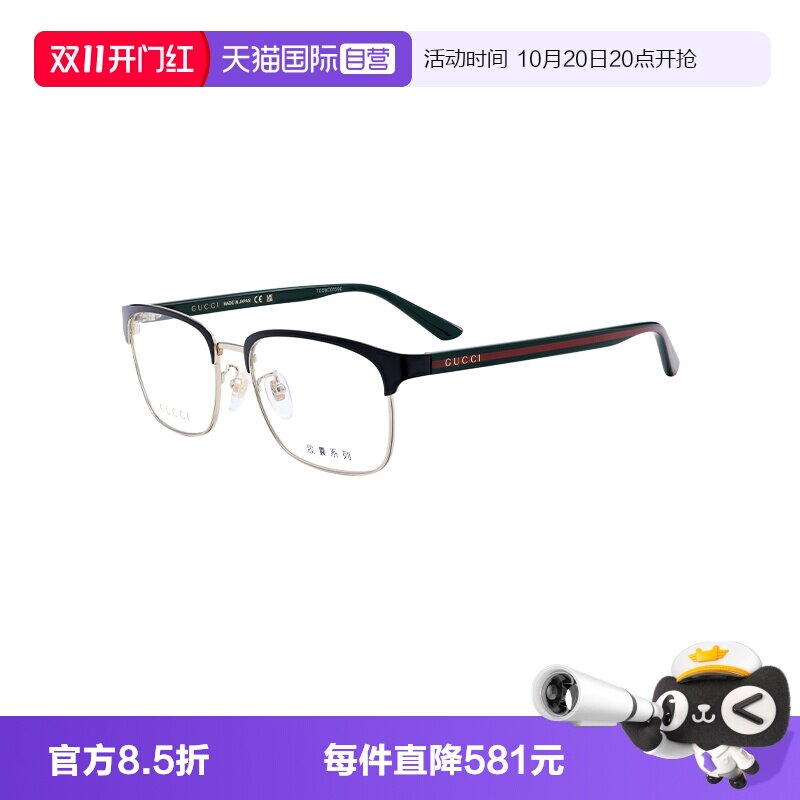 【自营】GUCCI/古驰男女同款眼镜板材金属眼镜框镜架GG0934OA
