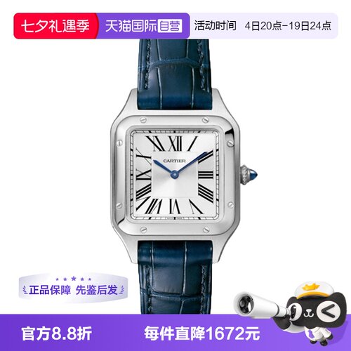 【自营】中古未使用卡地亚山度士系列中性表石英手表鳄鱼皮时尚
