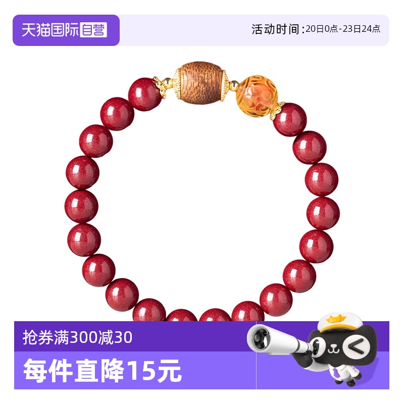 【自营】daisy beauty原矿朱砂蜜蜡回纹珠沉香木手串女本命年手饰