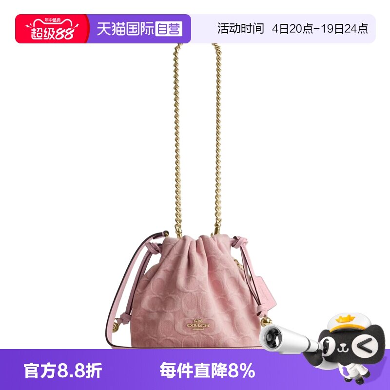 COACH蔻驰拉绳磁扣开合