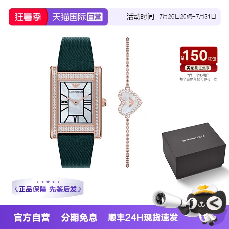 【自营】Armani阿玛尼手表手链套装绿色小方表贝母表盘AR80085SET