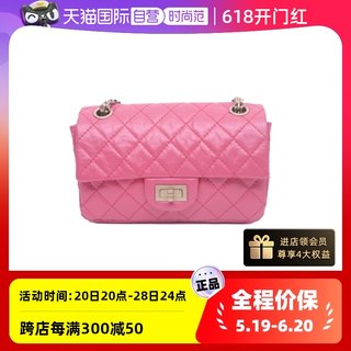 【自营】中古95新香奈儿/Chanel2.55口盖包迷你Mini20cm