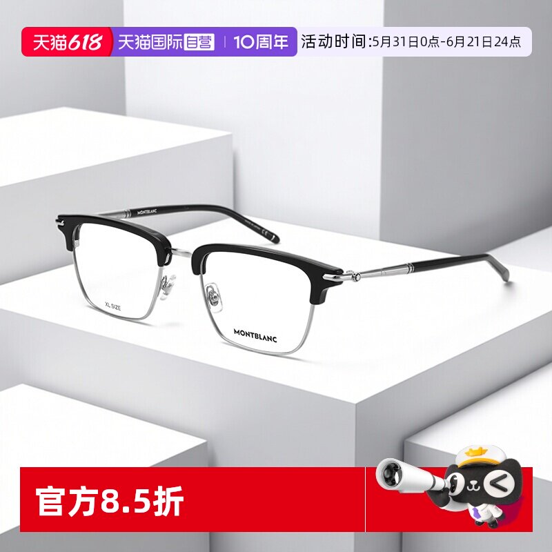 【自营】万宝龙复古眉框精英商务近视光学眼镜框镜架MB0243O时尚