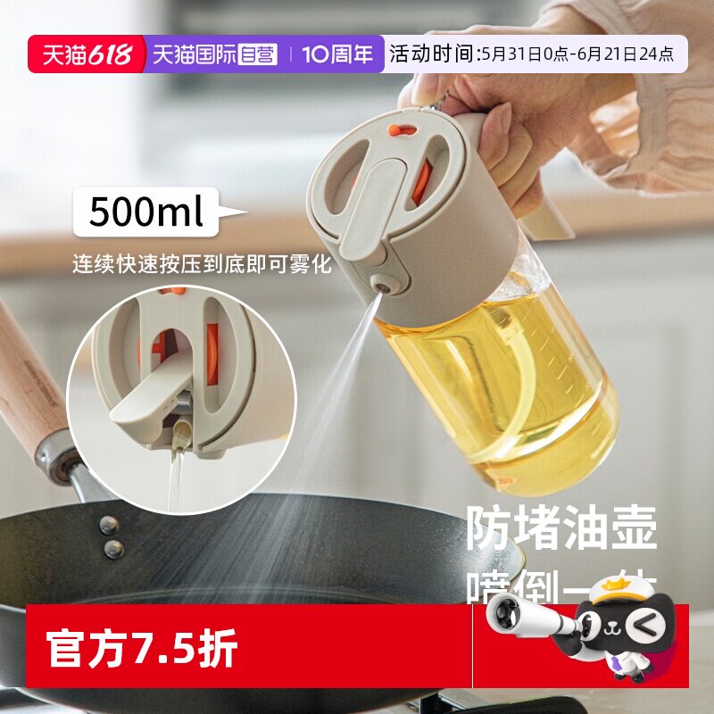 【自营】霜山喷倒两用喷油壶家用防漏油罐壶厨房玻璃雾化喷雾油瓶