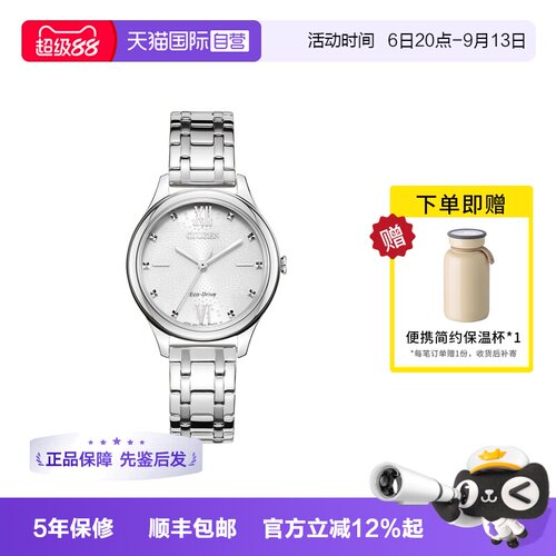 西铁城直营简约风光动能防水女表