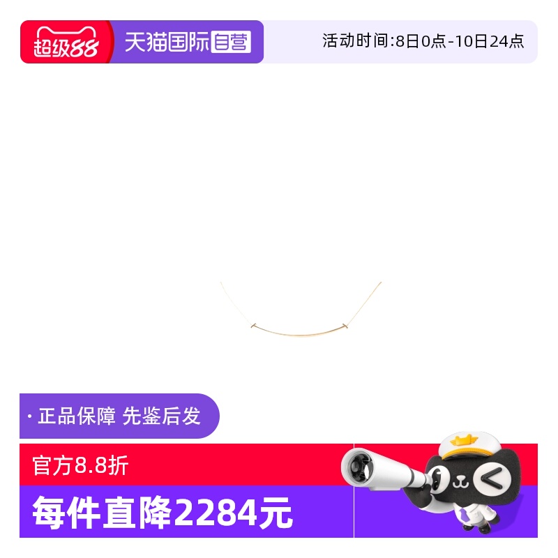 【自营】中古95新TIFFANY(蒂芙尼)T微笑大号750玫瑰金项链笑脸