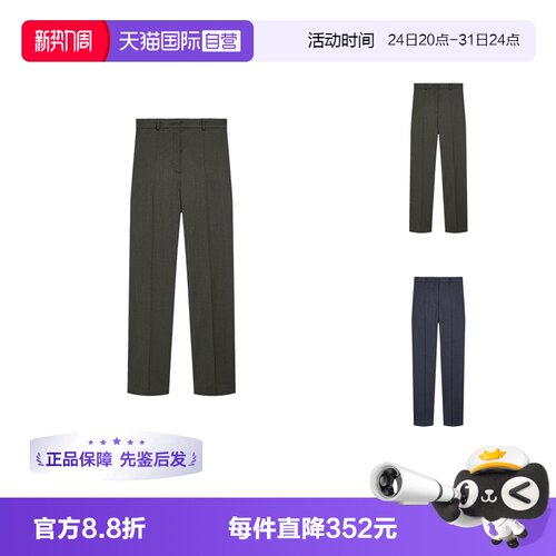 麦丝玛拉修身款休闲西裤长裤