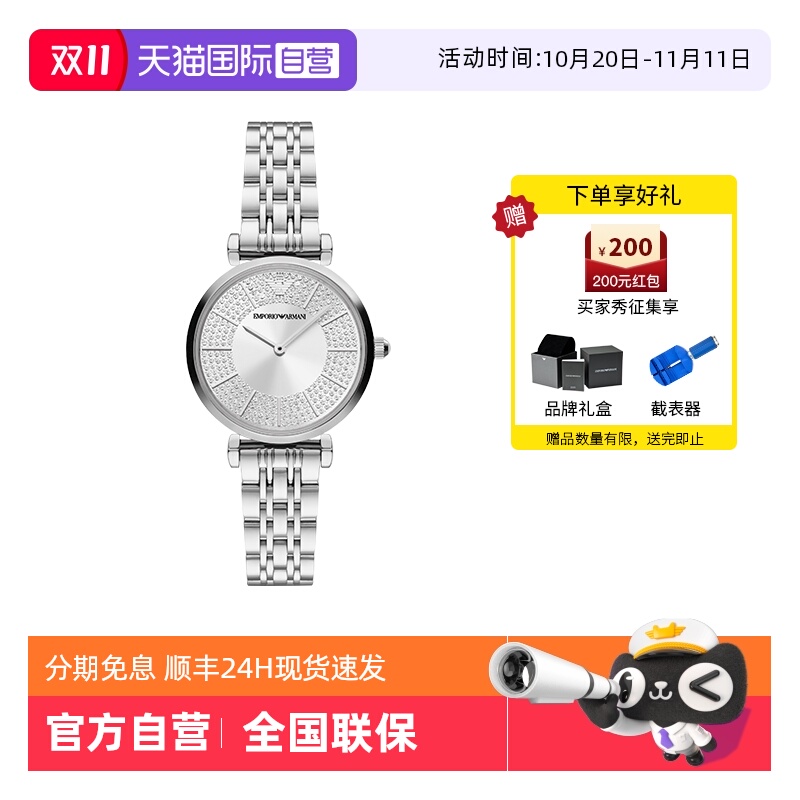 自营阿玛尼满天星手表女