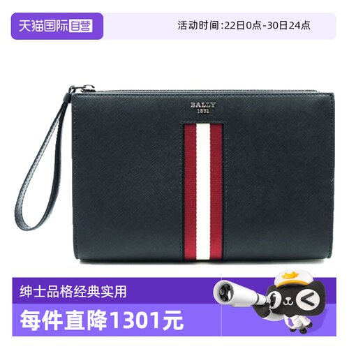 Bally/巴利商务休闲小牛皮手拿包