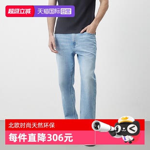Marc Polo2025夏季 新款 男 棉莱赛尔通勤舒适直筒牛仔裤 自营