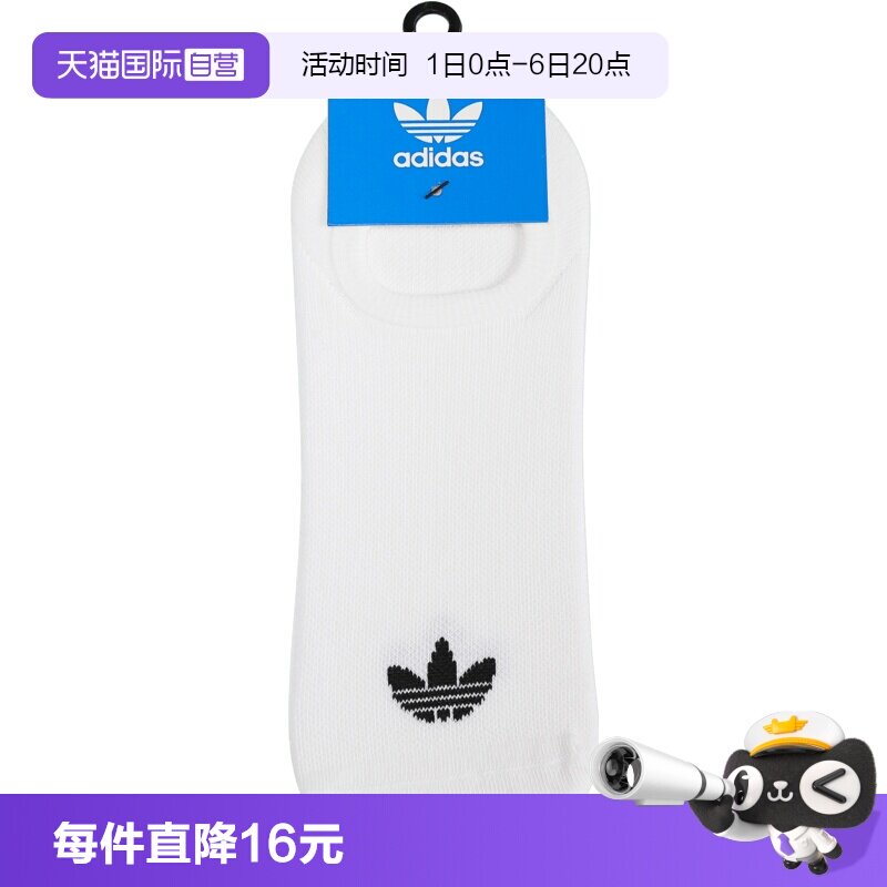 【自营】阿迪三叶草中性ORI NS 3PP运动船袜JC9283阿迪达斯