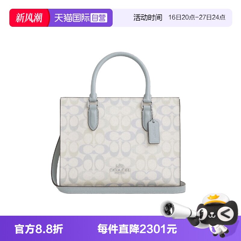 【自营】COACH/蔻驰经典老花托特斜挎手提包中号女款淡蓝色粉黄色