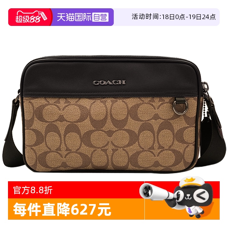 【自营】COACH/蔻驰小号男士PVC配皮单肩斜挎包时尚单肩包