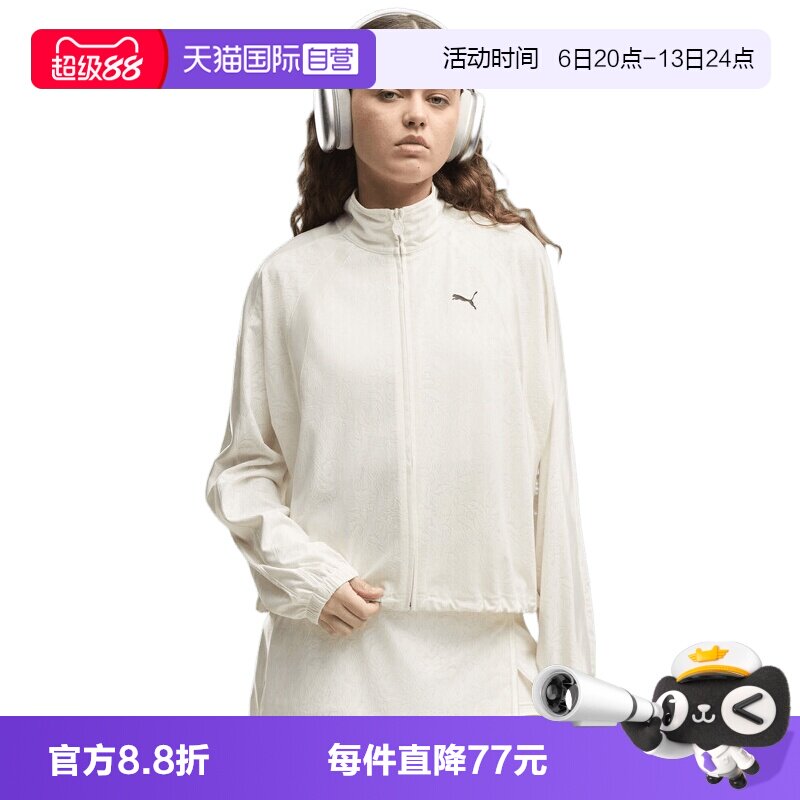 【自营】Puma彪马女子运动休闲夹克外套63942187