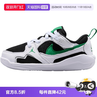 【自营】NIKE耐克JORDAN CMFT ERA (TD)婴童运动休闲鞋HQ0508-012