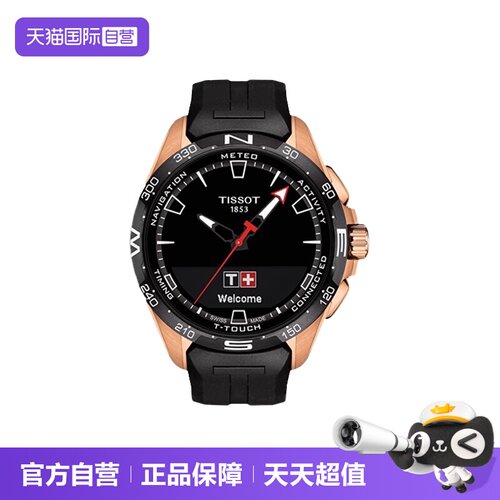 Tissot天梭男女同款石英腕表