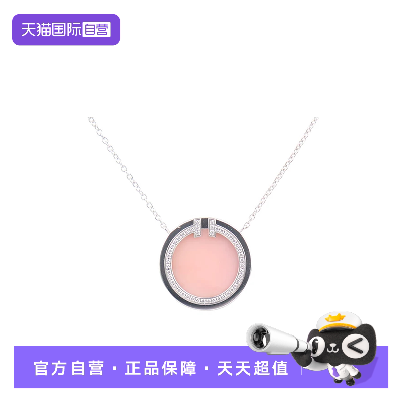 【自营】中古95新TIFFANY(蒂芙尼)粉色钻石欧泊吊坠项链