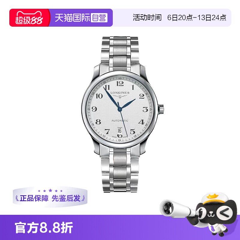 浪琴休闲正装男士热门
