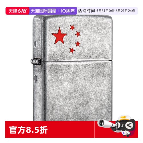 ZIPPO古银五角星男士礼物打火机