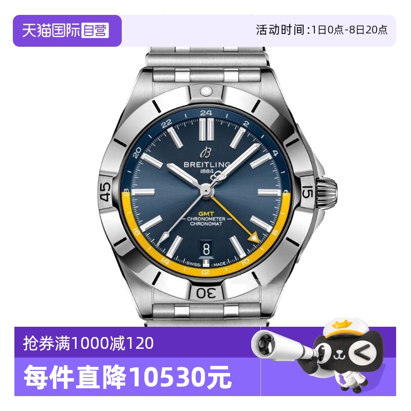 【自营】中古95新百年灵机械计时系列男表 自动机械男士手表瑞士