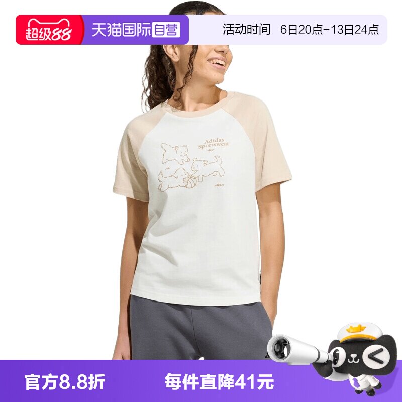 【自营】adidas阿迪达斯POP ART T2 Q2女子运动休闲短袖T恤KG7682