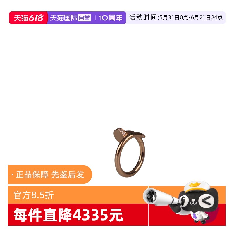【自营】中古9.5新Cartier(卡地亚)镶嵌22颗戒指750玫瑰金54号