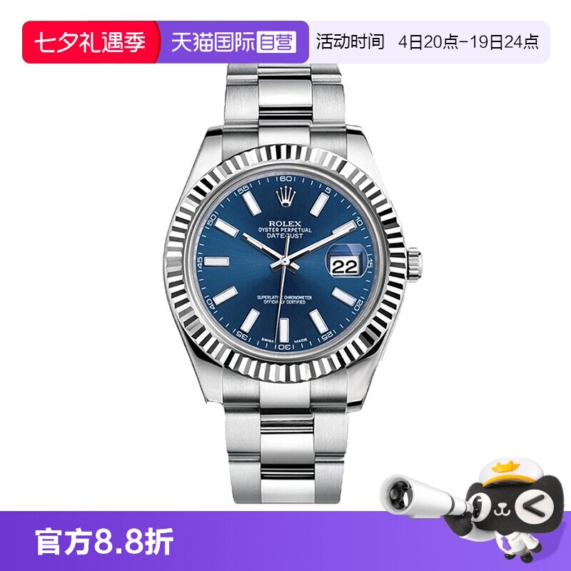 劳力士日志型机械腕表男款41mm