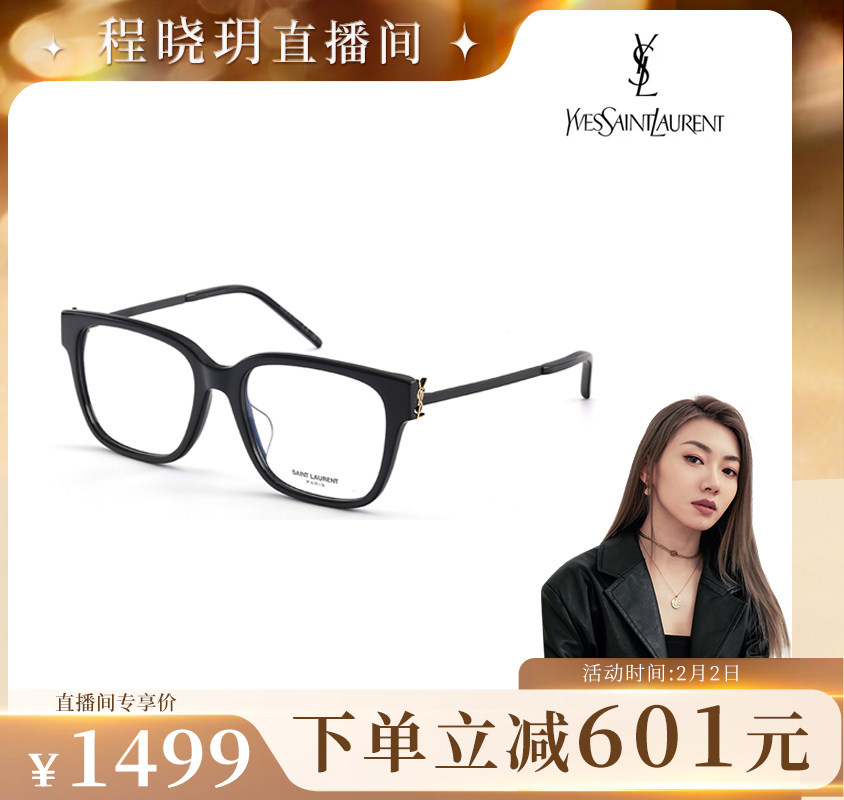 【自营】YSL圣罗兰眼镜框女光学胶囊系列SL M48O_A/F眼镜架B C D