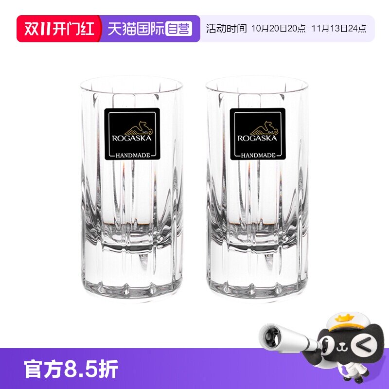 【自营】ROGASKA进口水晶玻璃白酒杯创意烈酒杯透明二两杯一口杯