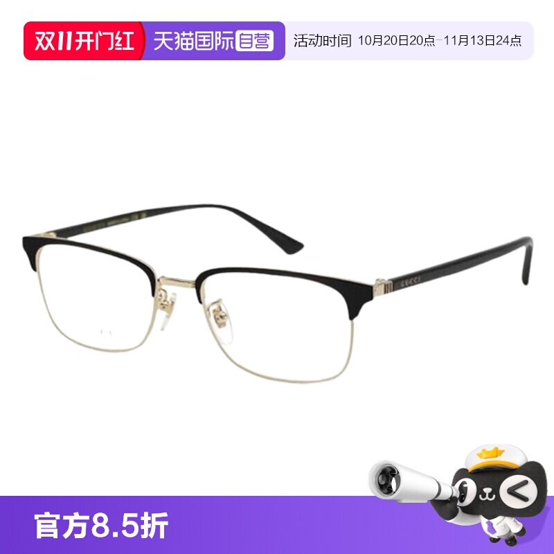 【自营】古驰Gucci明星同款眼镜框时尚半框近视眼镜架GG0131O