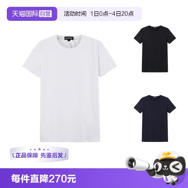 杰尼亚ZEGNA贴身打底衫内衣T恤