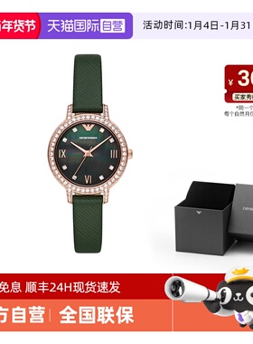 【自营】Armani阿玛尼手表女 满天星时尚镶钻正品石英表AR11577