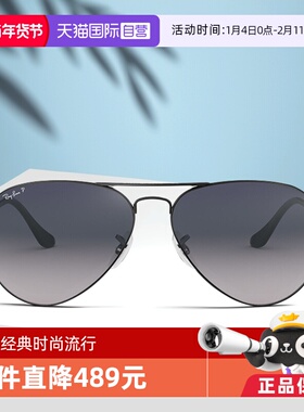 【自营】RayBan雷朋进口偏光太阳镜男女飞行员系列时尚墨镜眼镜