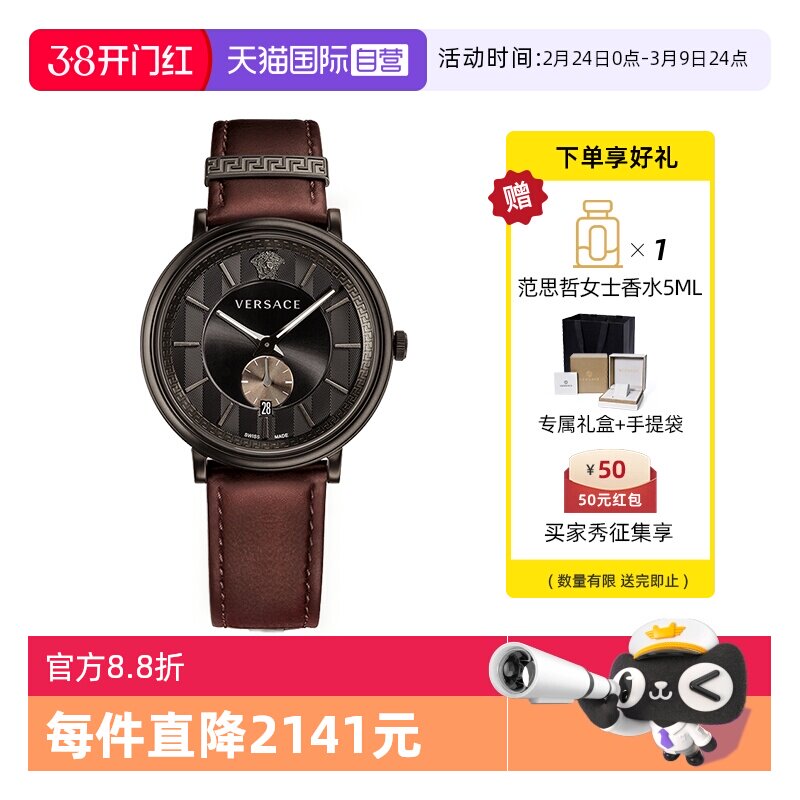 【自营】【女神节礼物】范思哲商务瑞士时尚手表男正品送男友礼物