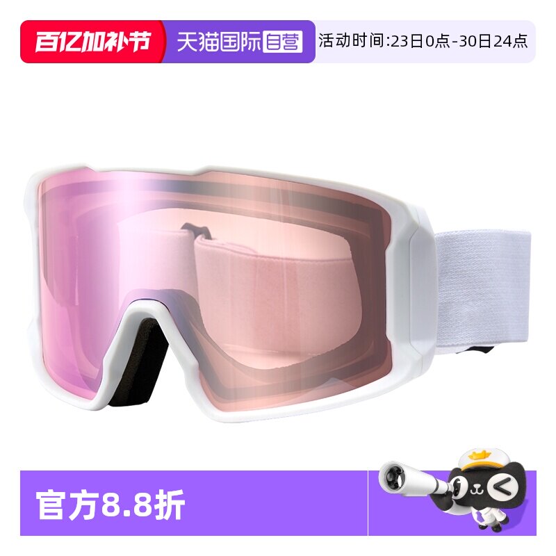 【自营】Cyxus冬季滑雪镜护目镜户外雪地双层防眩光滑雪镜眼镜