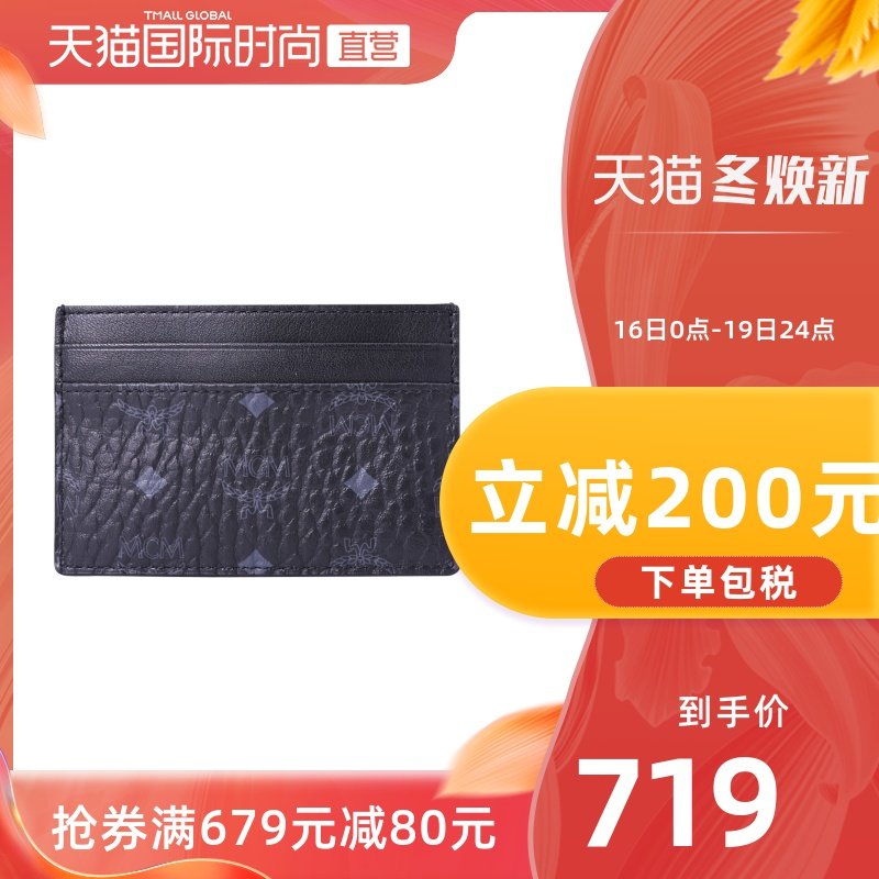 【直营】MCM新款男女通用VISETOS系列多色多卡位名片夹卡包卡夹