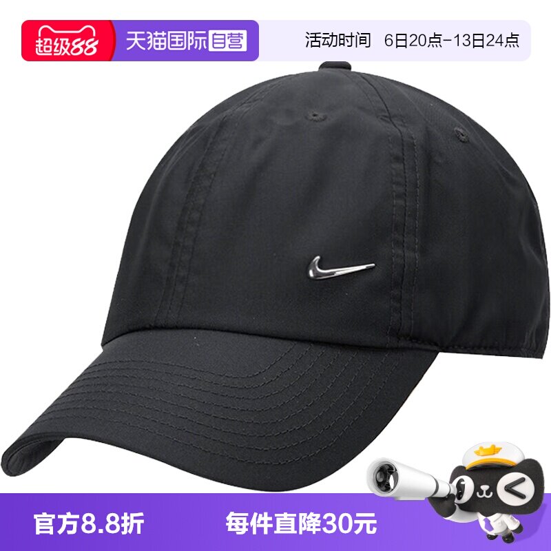 【自营】NIKE耐克男女运动休闲鸭舌帽帽子运动帽FB5372-010