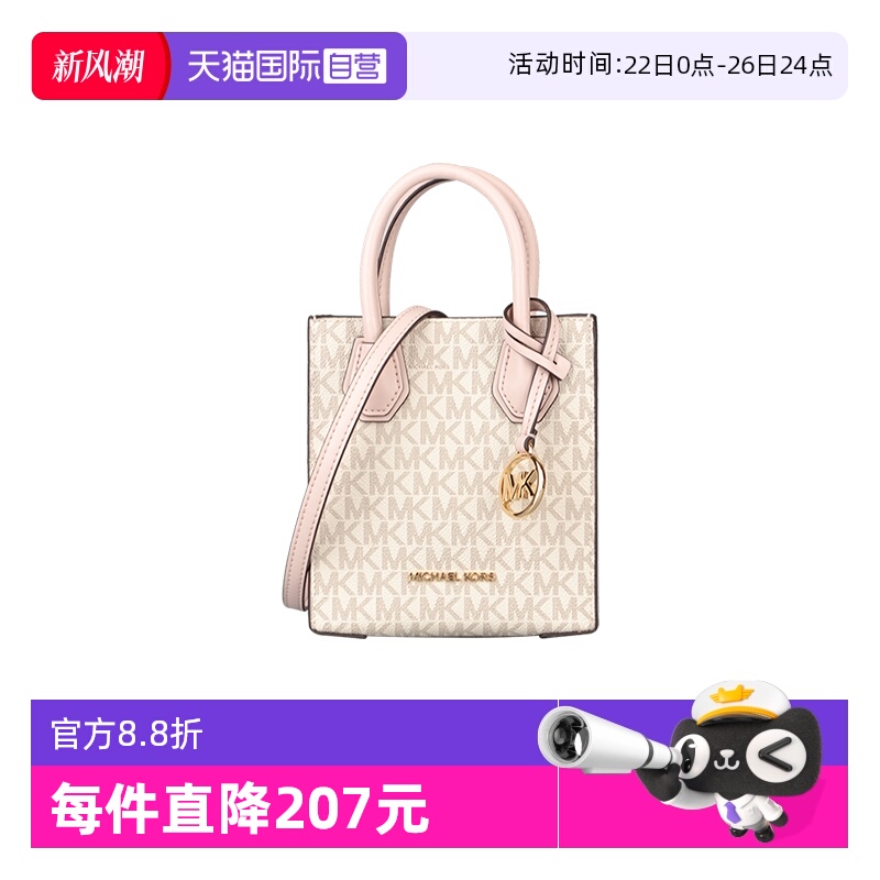 自营迈克·科尔斯单肩手提