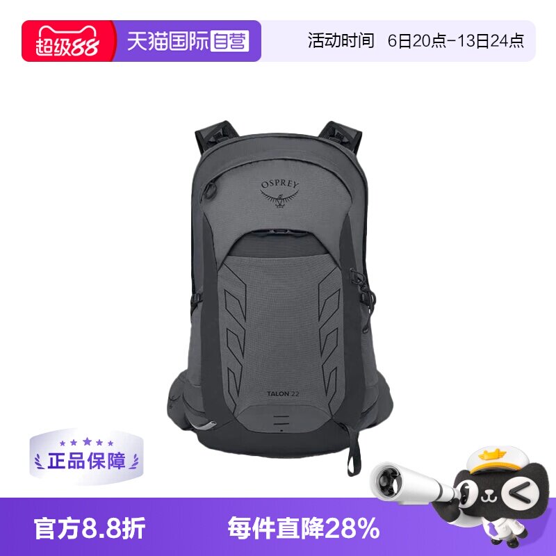【自营】OSPREY魔爪22L户外TALON 运动 时尚百搭双肩包10006765
